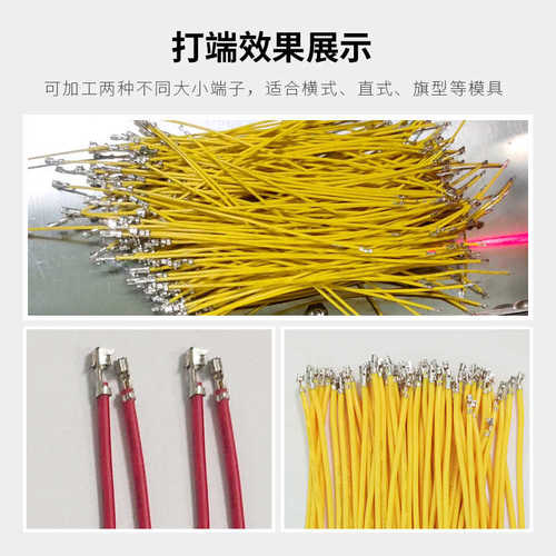 打机裁裁机线电线电缆电脑双头剥皮端子巨力接机端单头全自动线压 - 图2
