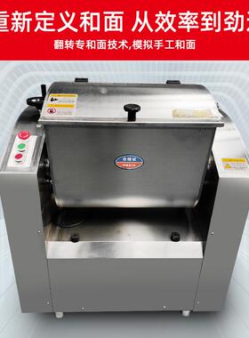 静音高速15公斤和面机商用减速机50公斤大型和面机商用全自动