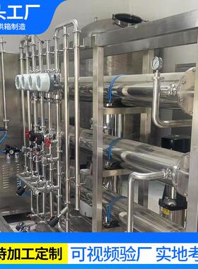 纯化水设备工业用反渗透水处理设备实验室医院臭氧杀菌纯水设备