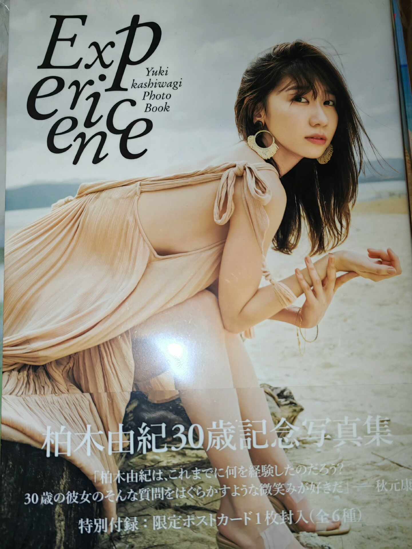 AKB 柏木由紀 生写真(1枚250円)③