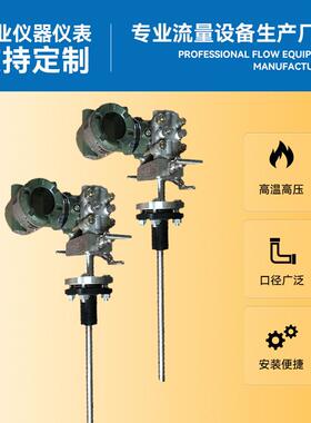 高温气体烟气风速风量流量计智能差压式巴类流量仪表