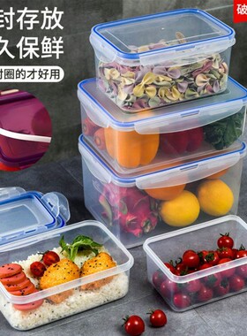 简约带盖上班族便当盒长方形食物储存密封罐多功能冰箱保鲜密封盒