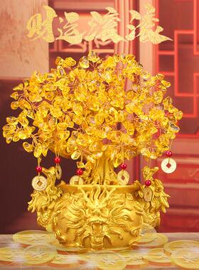 黄水晶发财树招财摇钱树摆件办公室店铺前台酒柜装饰乔迁开 业礼