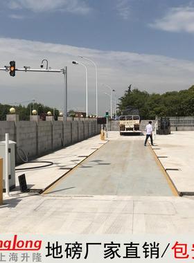 大型加厚地磅秤5t10t20t30T-100吨过磅称重4m5m6m-18米电子汽车衡