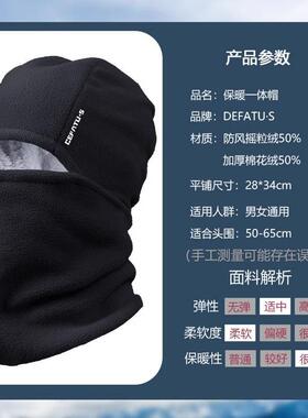 冬士季骑行套头帽子男围一体帽脖护耳男防风加绒护412脖颈套防寒
