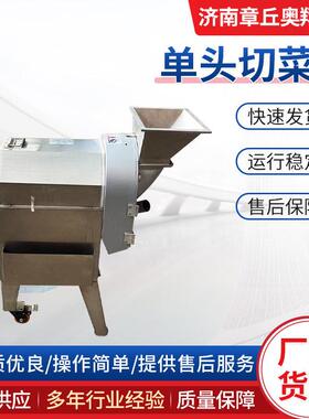 工定制全自体动商用切菜一机食堂加饭店切丁块丝多功奥翔炊具能头