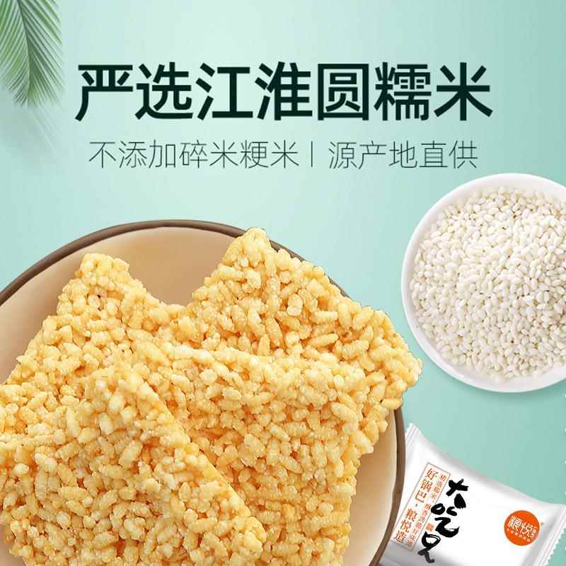 大吃兄糯米锅巴400g/盒糯米锅巴香辣锅巴零食农家锅巴