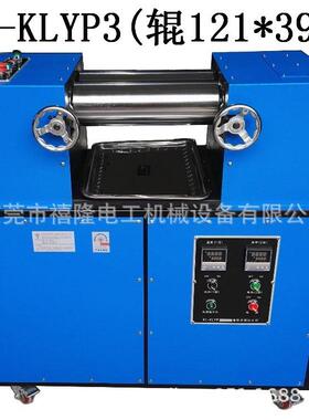 供应塑料双辊压片机辊筒直径110×330mm120×390160×600W