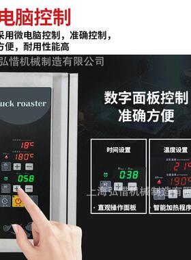 微电脑纯电烤鸭炉90型电热带玻璃视窗展示烤鸡鸭鹅烤炉900焖炉