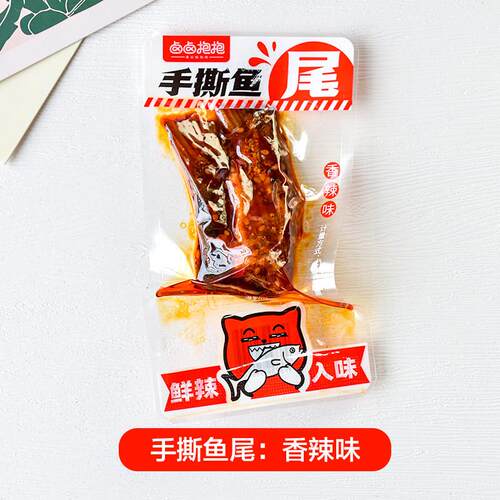 卤卤抱抱鱼排鱼尾手撕鱼散称鲜辣香辣味麻辣解馋休闲 零食小吃熟 - 图1