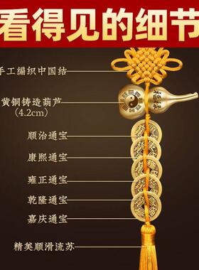 铜葫芦五帝钱葫芦黄绳挂件门对门纯铜五帝钱门口铜钱大门对邻居门