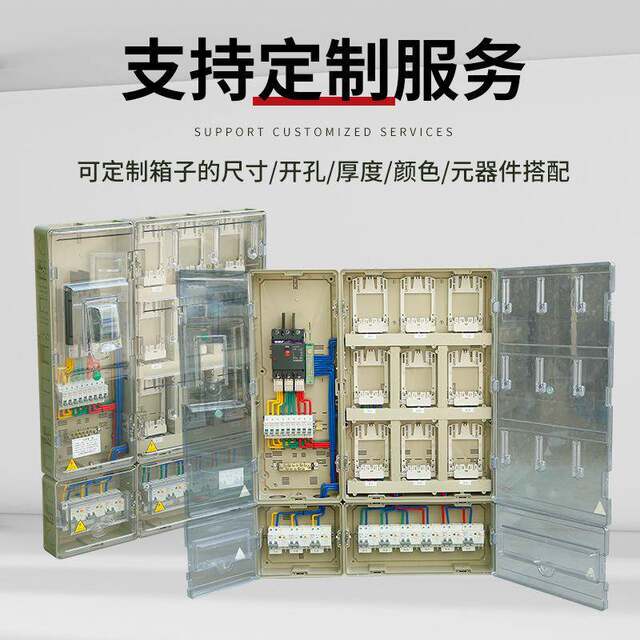 State Grid South Grid plastic PC thickened meter box ABS fee-controlled single-phase nine-meter distribution box with connector