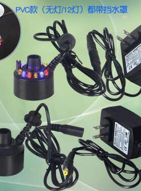 园林绿化现代喷雾家用鱼池夜光美丽喷泉鱼缸雾化雾化器灯雾化水小