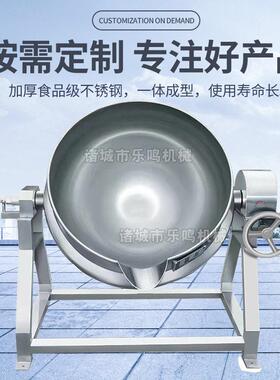 LM-500用动全自蒸汽食加热压蒸煮锅 品级不锈钢火商锅底料炒料机