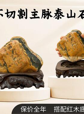 泰山石保真不切底主脉原石靠山石补角镇宅泰山办公室摆件