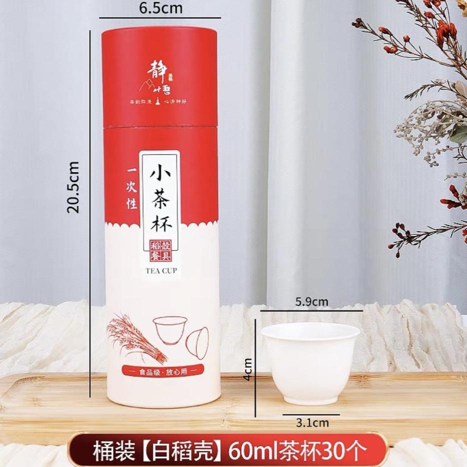 Kung Fu Tea High Temperature Resistant Rice Husk Tea Cup Office Plastic Cup