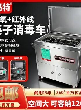 筷子消毒机商用消毒柜红外线消毒车带烘干食堂大容量筷勺沥水专用
