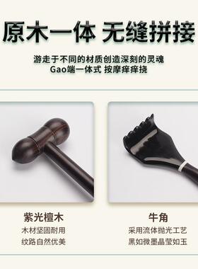 正品牛角沉木乌木痒痒挠部痒器不求老人乐抓按头摩锤抓背器痒耙小