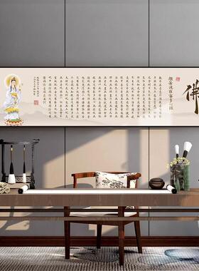心经字画客厅挂画水疗养生馆荷花装饰画静心书房茶室布置禅房壁画