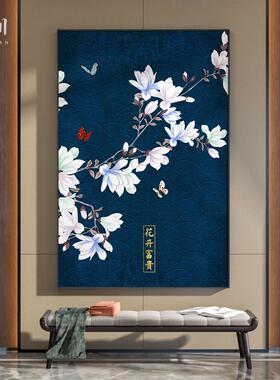 新中式蓝色中国风花开富贵玉兰花鸟客厅装饰画玄关壁画竖版挂画