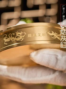 黄铜烟灰缸家用客厅酒店办公桌高端铜制家居装饰百福工艺品摆件