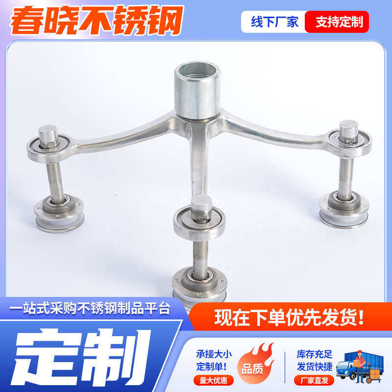 供应爪接雨搭式幕墙不锈钢接支钢化幕墙点304驳配件抓爪玻璃驳爪,淘宝优惠券,粉丝福利购,淘宝优惠卷