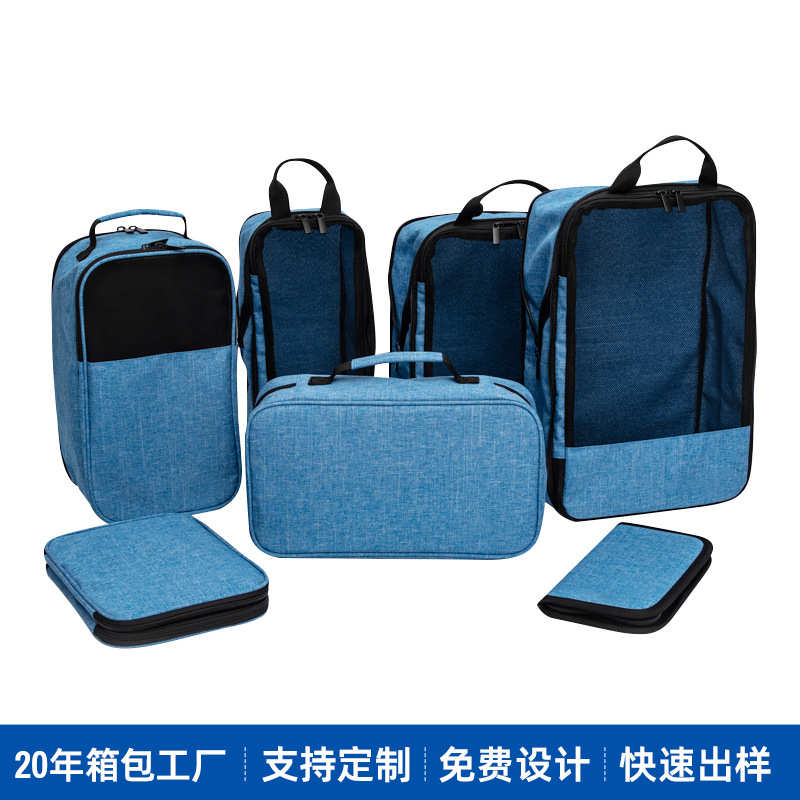 定制旅行七件套收纳包 出差旅游行衣物整理收纳6件套收纳袋七件套 - 图1
