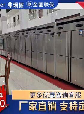 四门冰箱商用立式直冷不锈钢冷藏冷冻保鲜双门六门冰柜双温冰箱