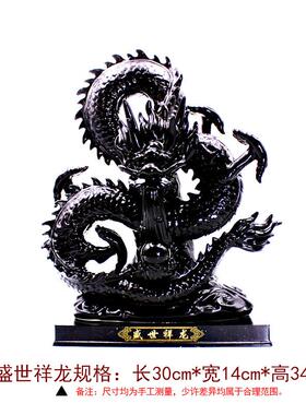 黑色陶瓷盛世祥龙十二生肖龙摆件吉祥物开业乔迁送礼装饰镇宅招财