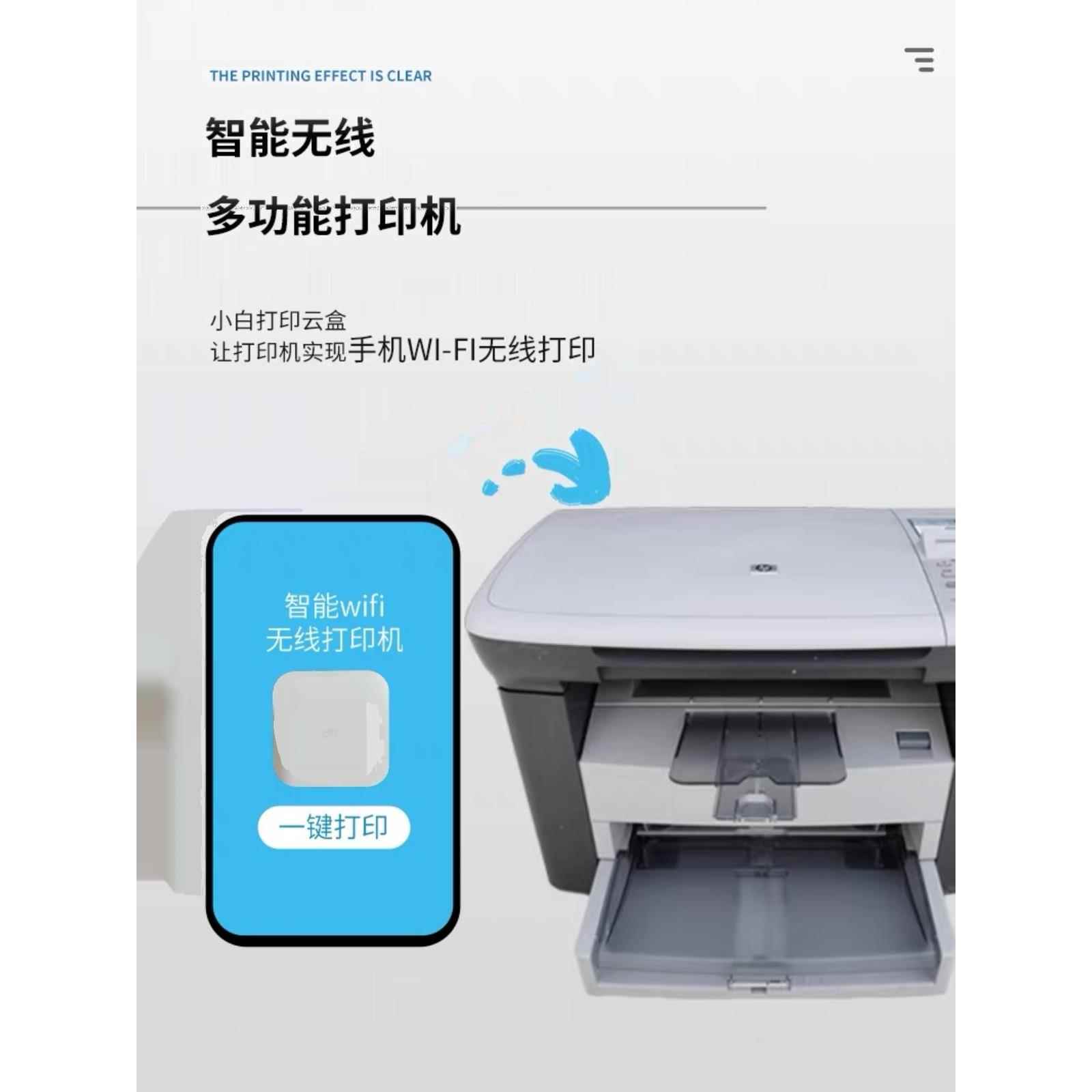 HPm1005激光打印机复印扫描一体机黑白多功能家用办公小型 - 图2