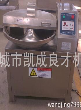 肉泥斩拌机.自动出料40型斩拌机全自动厂家价格直销