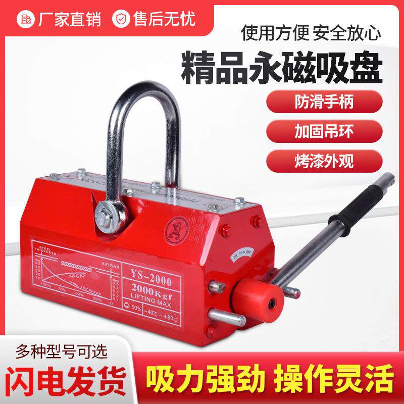 永磁起重器400kg600kg磁力吊起重强磁磁力吊手动1吨2吨永磁吸盘 - 图0