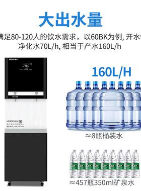 愉升商用步进式饮水机三级过滤RO反渗透开水器工厂学校节能直饮机