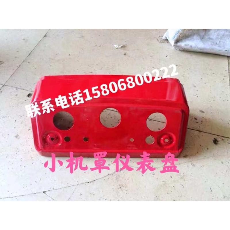 时风单缸拖拉机 前大灯 中网 转向灯 机罩 仪表盘 - 图0