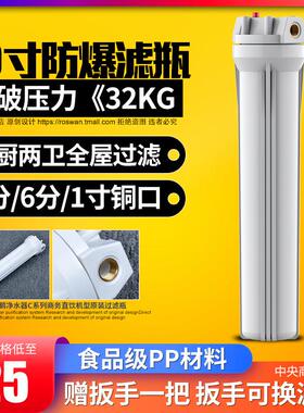 20LTE-PJ-1寸净水器滤瓶4分6分1饮机寸铜口全屋前过滤器置直滤水