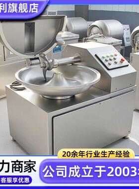 商用蔬菜速斩拌机小型不4MAGA-1020现丸子加工设备锈钢包机子馅配