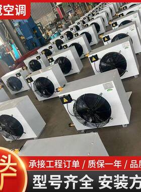 工业电加热取暖器升温车间厂房大棚养殖大功率暖风机蒸汽型暖风机