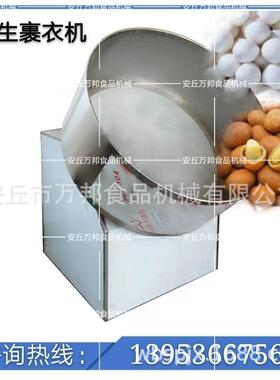 供应八角拌料机全自动不锈钢八角拌料机油炸豆干八角拌料机