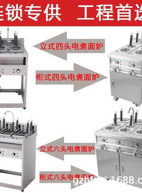 外贸台式煮面炉商用餐厅麻辣烫锅电热汤粉炉多孔功能煮粉机冒菜机