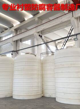 一体成型化工级PE储罐耐酸碱聚乙烯储罐双氧水储罐