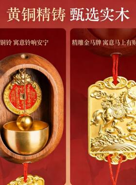瑞兽醒狮多巴胺门铃入户玄关招财镇宅磁吸铜铃装饰小风铃乔迁礼物