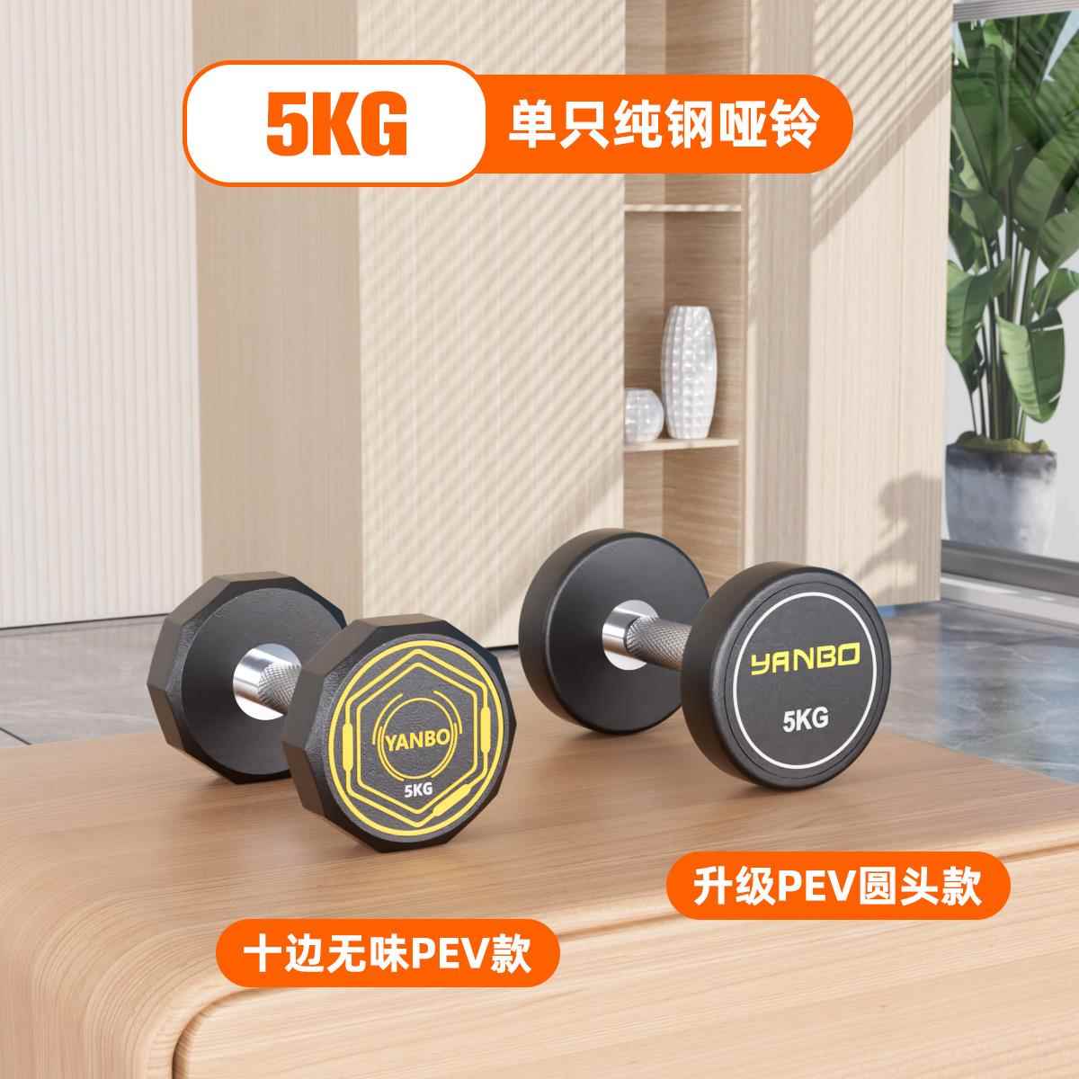 New Jianyanbo professional men's fitness dumbbells pure room steel household 50kg pair 20kg Ling women's body
