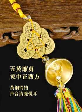 2025蛇年五黄二黑六顺帝钱八顺帝钱中式铜葫芦铃铛挂件加厚加大挂