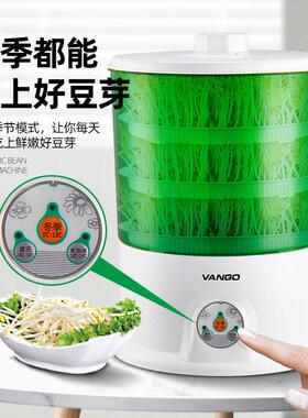 正品豆芽机四季豆牙家用全自动智能发芽机大型商用芽苗菜发芽机育