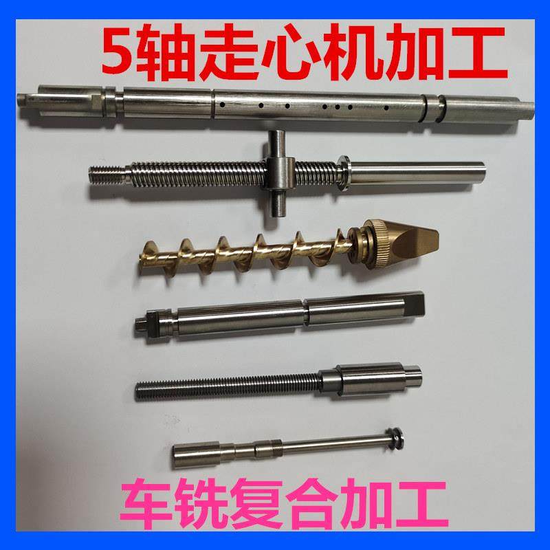 走心机加工，车铣复合，CNC数控车床加工，不锈钢铜铝合金塑料POM,淘宝优惠券,粉丝福利购,淘宝优惠卷