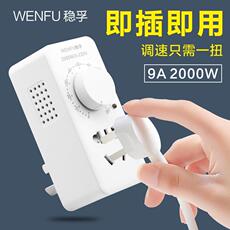 Поворотный светорегулятор 220v鼓风机调速器 排风扇抛光机角磨机 无级变速开关电子调压调温