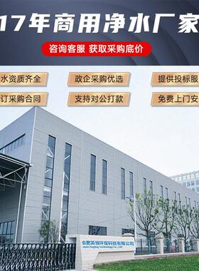 英领商用净水器直饮加热一体机RO反渗透过滤公室立式饮水机大型