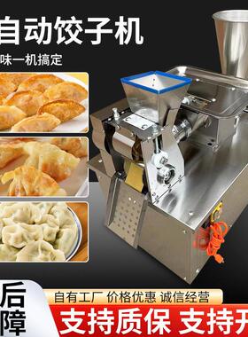 80型饺子机商用仿手工饺子机多功能煎饺锅贴咖喱饺机全自动水饺机