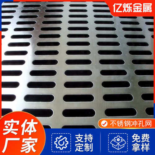 304不锈钢冲孔网板冲孔板铁板铝板镀锌板圆孔网过滤筛网带孔钢板 - 图2