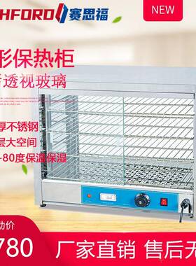 701台式电热三层弧形保温柜食品恒温展示柜汉堡蛋挞炸鸡保酥柜台
